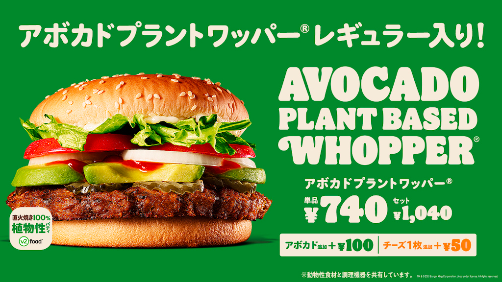 Is Fast Food in Japan Halal?
