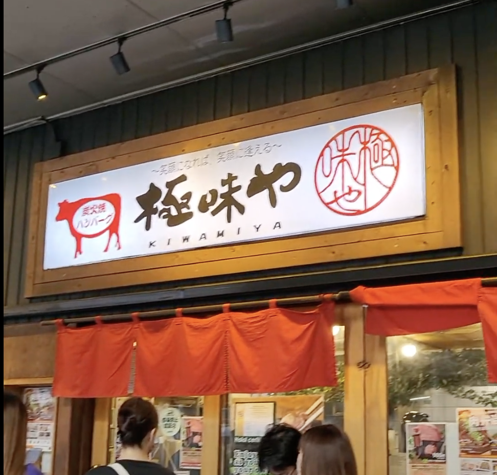 Kiwamiya Halal Wagyu in Fukuoka